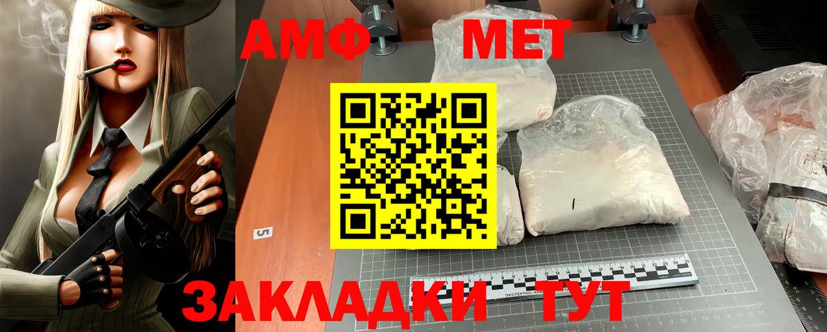 Амфетамин Розовый Полысаево
