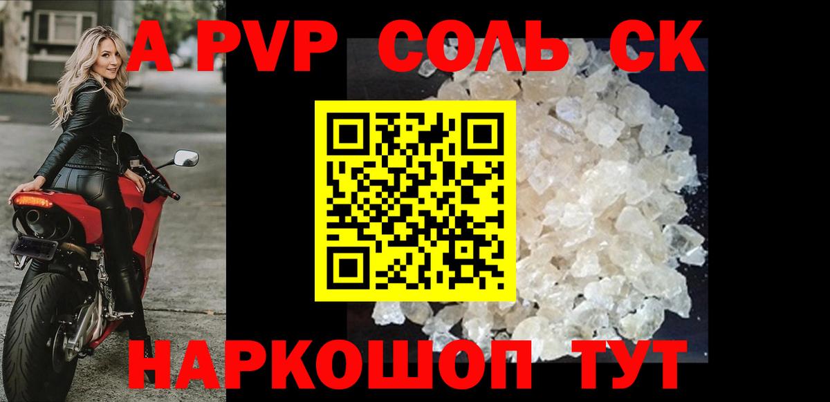 APVP СК  Вход с VPN  Альфа ПВП мука  Полысаево  Alfa_PVP СК КРИС 
