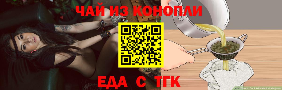 Печенье с ТГК конопля  Вход с VPN  Полысаево 