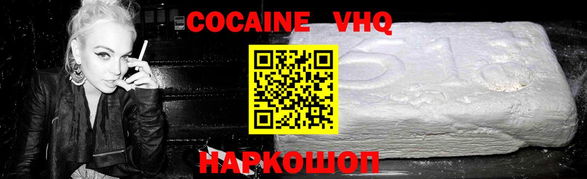 Cocaine FishScale Полысаево