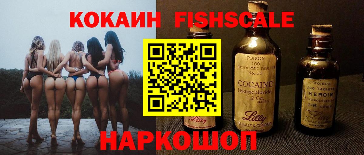Cocaine VHQ  Вход с VPN  Полысаево 