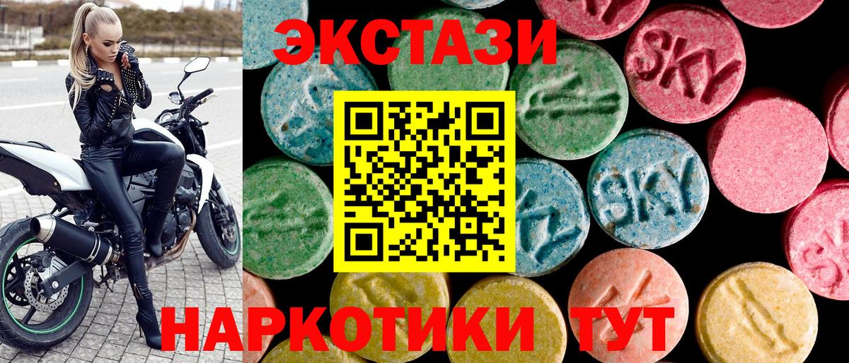 Ecstasy DUBAI  Вход с VPN  Полысаево  Ecstasy 250 мг 
