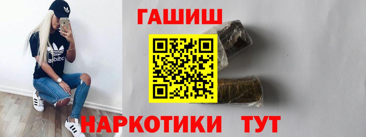 Полысаево  ГАШ гашик  цены   ГАШ  ГАШИШ 40% ТГК  Вход с VPN 