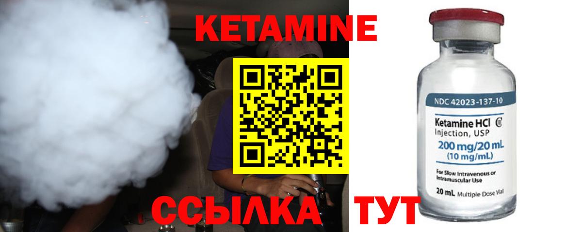 Кетамин ketamine  Вход с VPN  Полысаево 