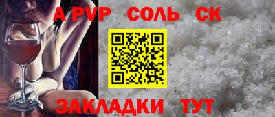 амф Шебекино