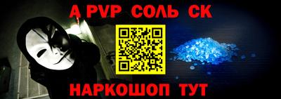 амф Шебекино
