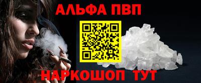 амф Шебекино
