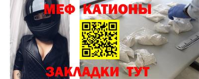 мяу мяу мука Шахты