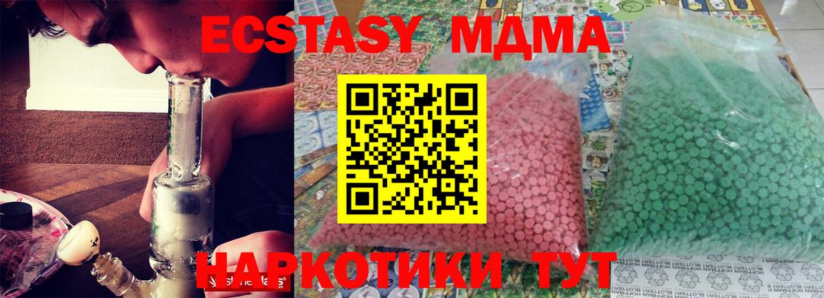 Полысаево  MDMA VHQ  Вход с VPN  МДМА кристаллы 