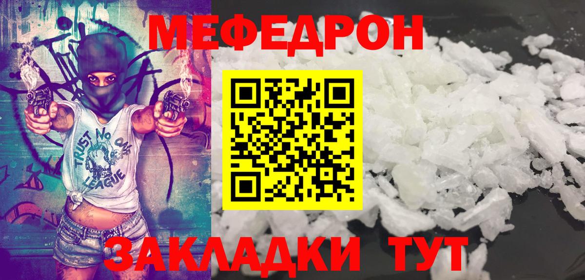 Мефедрон 4 MMC  МЕФ  Мефедрон мяу мяу  Полысаево  Вход с VPN 