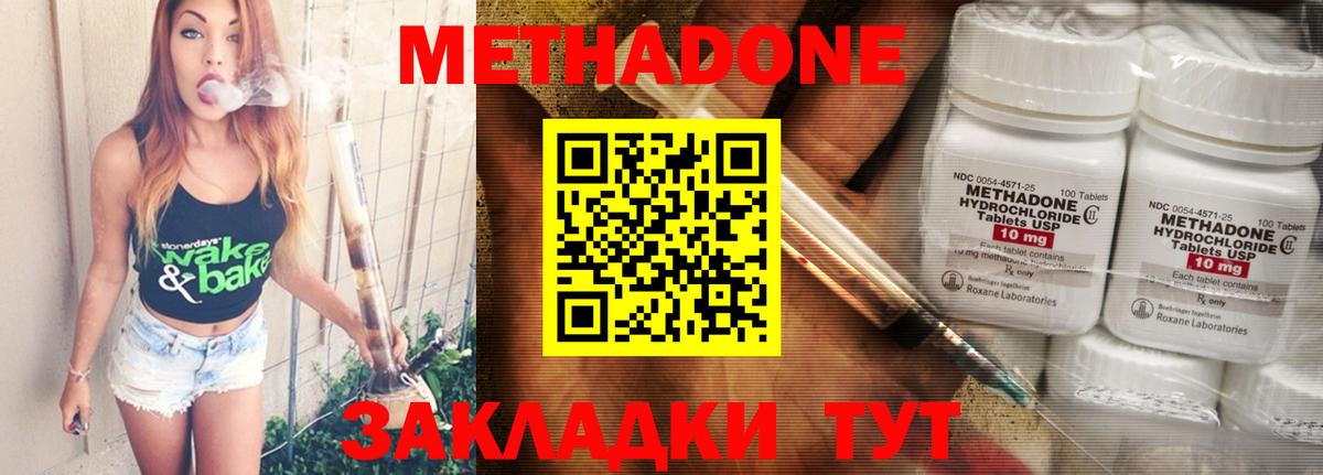 Метадон VHQ  МЕТАДОН белоснежный  Полысаево  Вход с VPN 