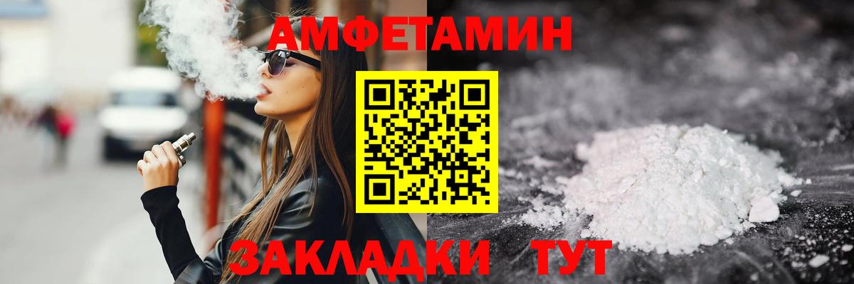 Первитин мет  Первитин мет  Полысаево  Вход с VPN 