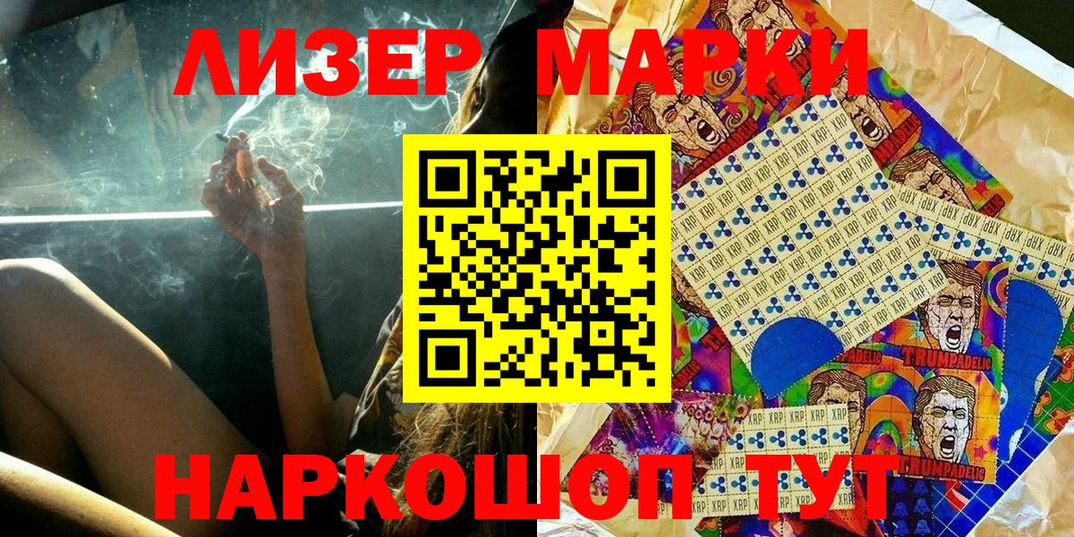 Полысаево  Марки N-bome 1500мкг  Марки 25I-NBOMe  Вход с VPN 