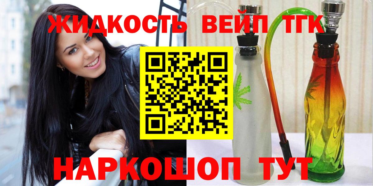 ТГК вейп  Дистиллят ТГК концентрат  Вход с VPN  Полысаево 