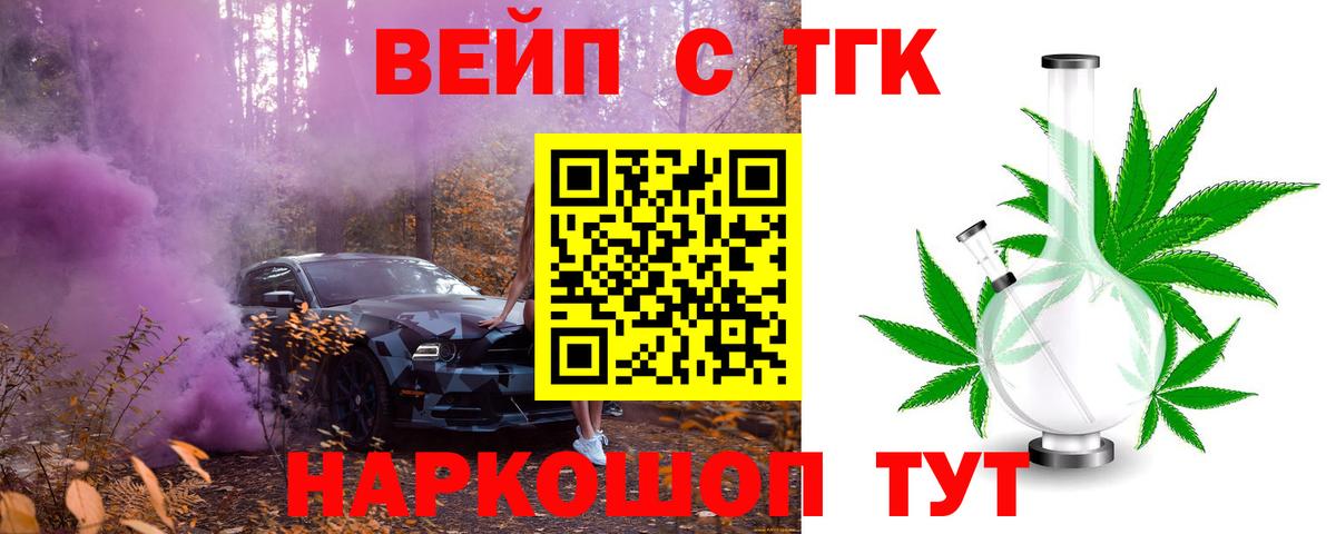 Дистиллят ТГК THC oil Полысаево